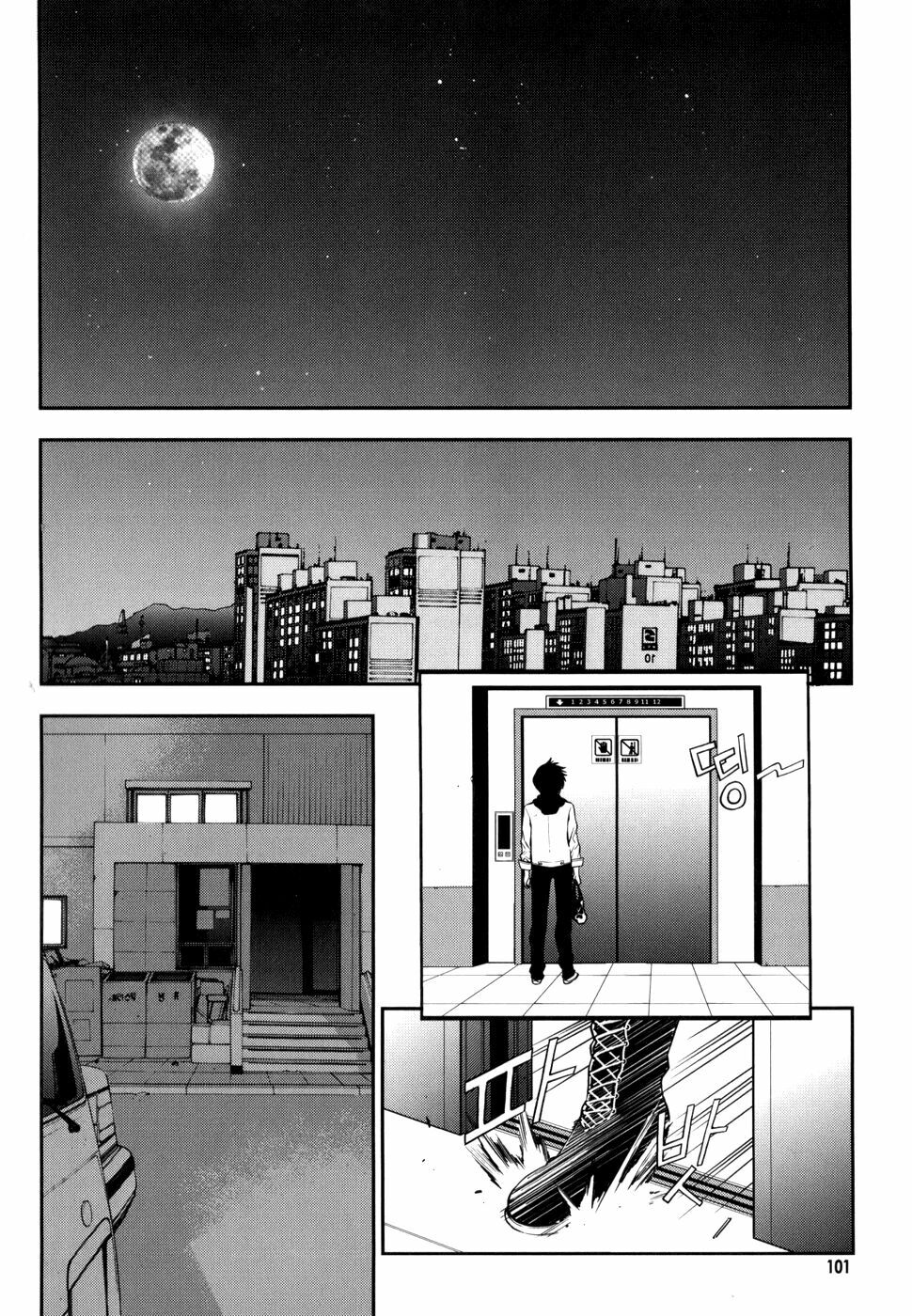 50 Million Km: Chapter 4: . Gặp mặt (004)