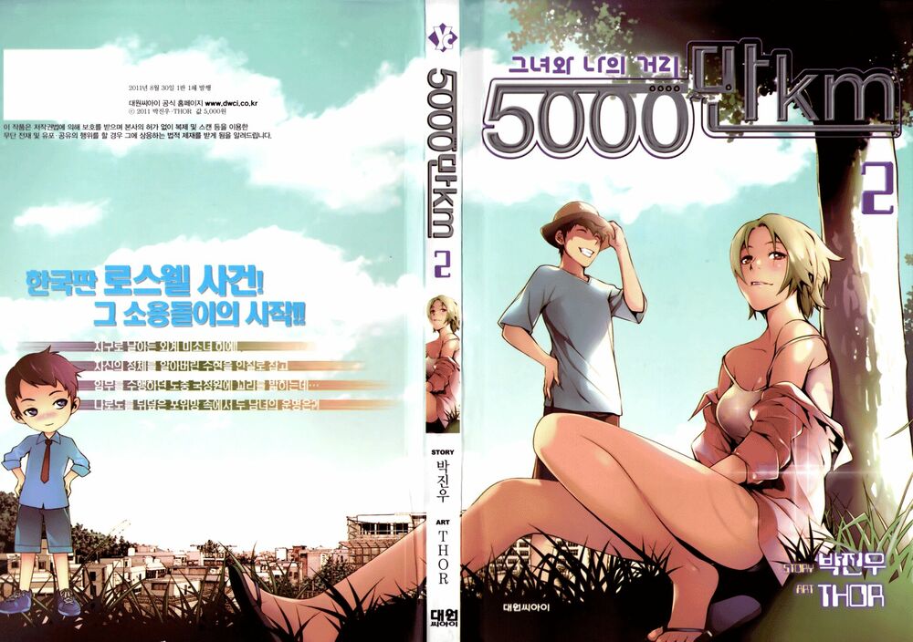 50 Million Km: Chapter 7: . Suy nghĩ của con người