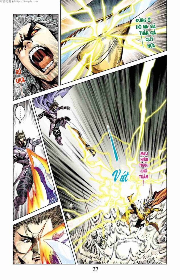 Thần Binh Huyền Kỳ F: Chapter 1