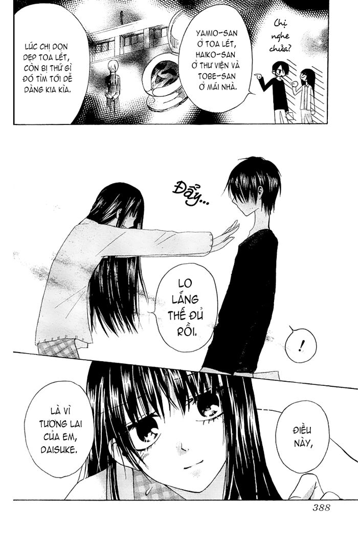 Furou Kyoudai: Chapter 2: Long ver.