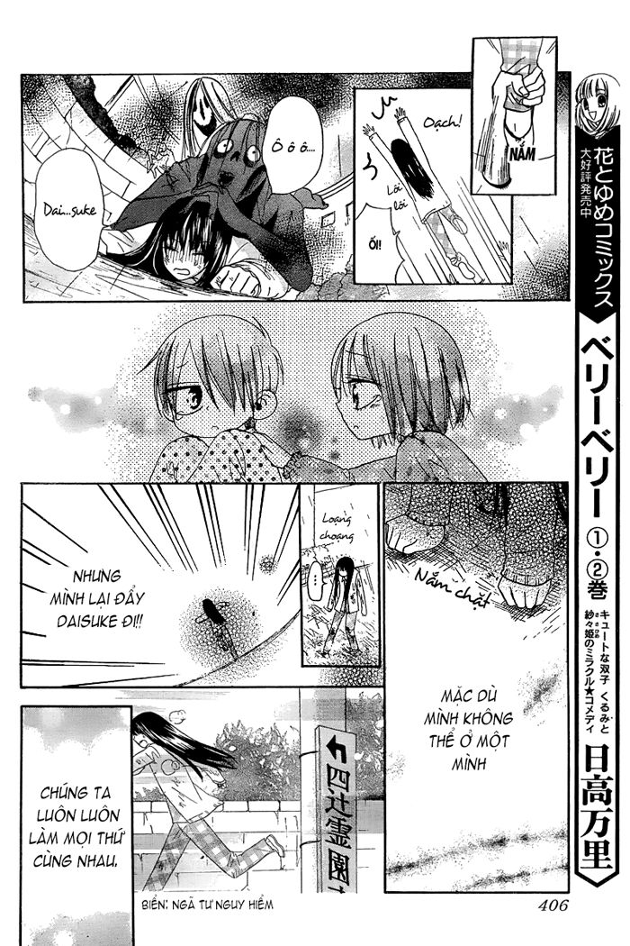 Furou Kyoudai: Chapter 2: Long ver.