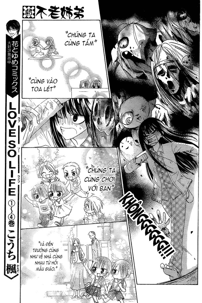 Furou Kyoudai: Chapter 2: Long ver.
