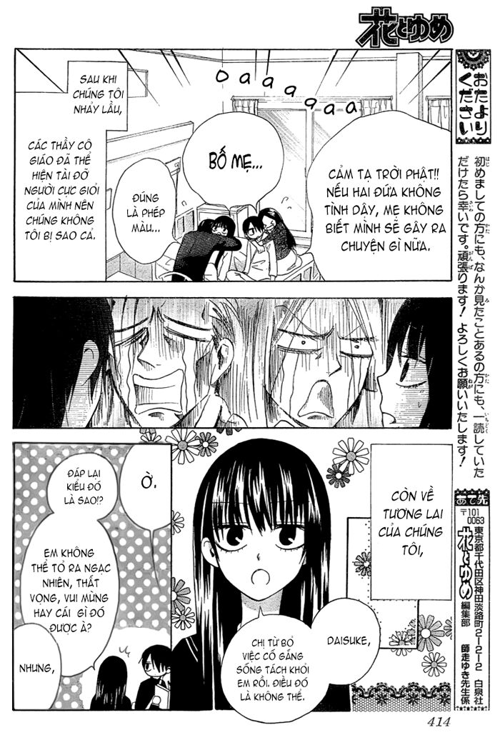 Furou Kyoudai: Chapter 2: Long ver.