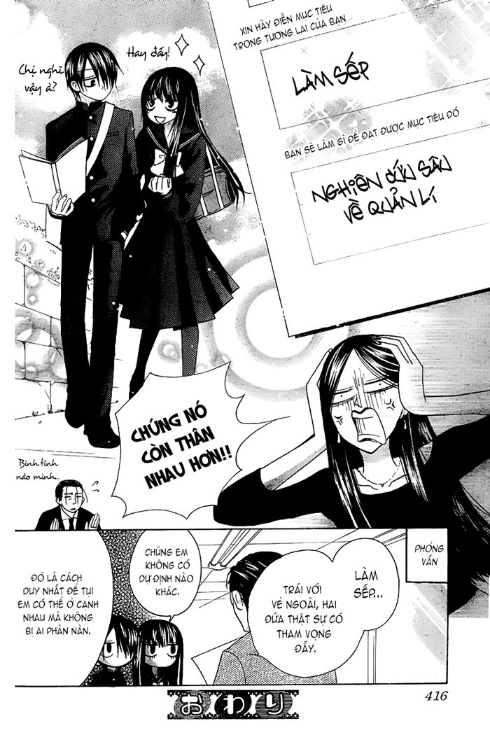 Furou Kyoudai: Chapter 2: Long ver.