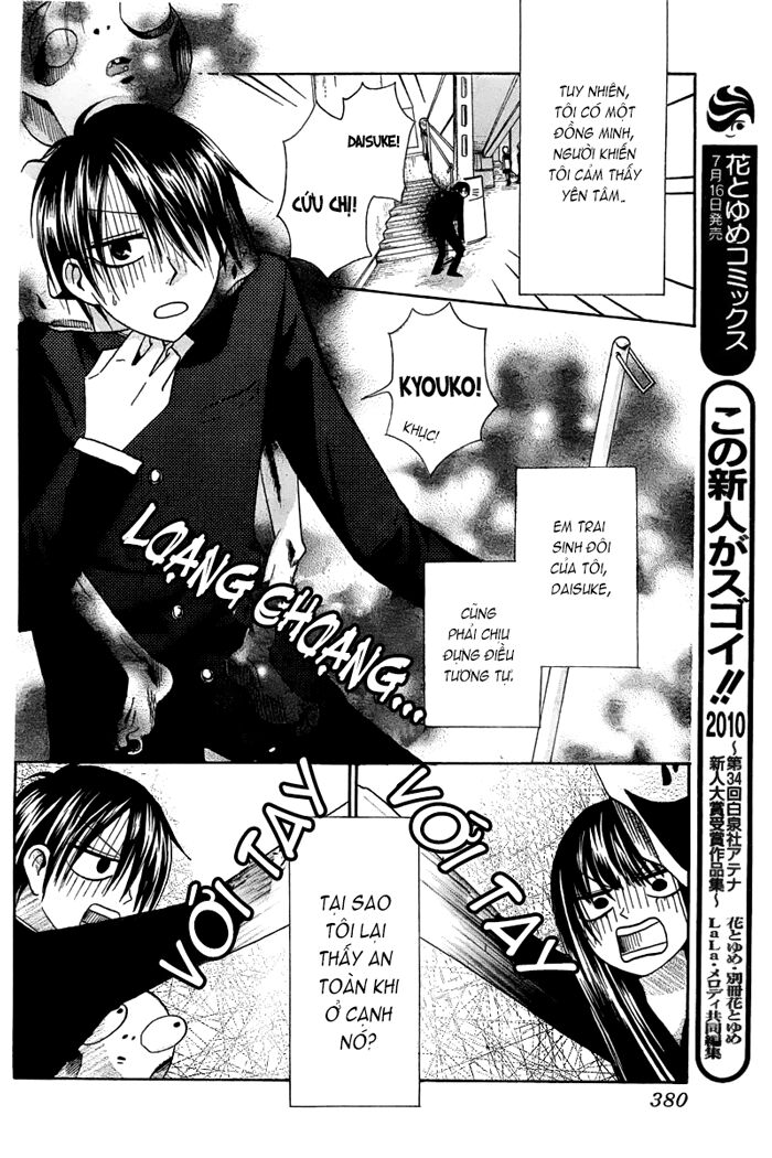 Furou Kyoudai: Chapter 2: Long ver.