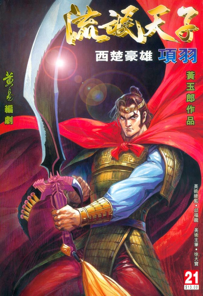 Thiên Tử Truyền Kỳ 3 - Lưu Manh Thiên Tử: Chapter 21