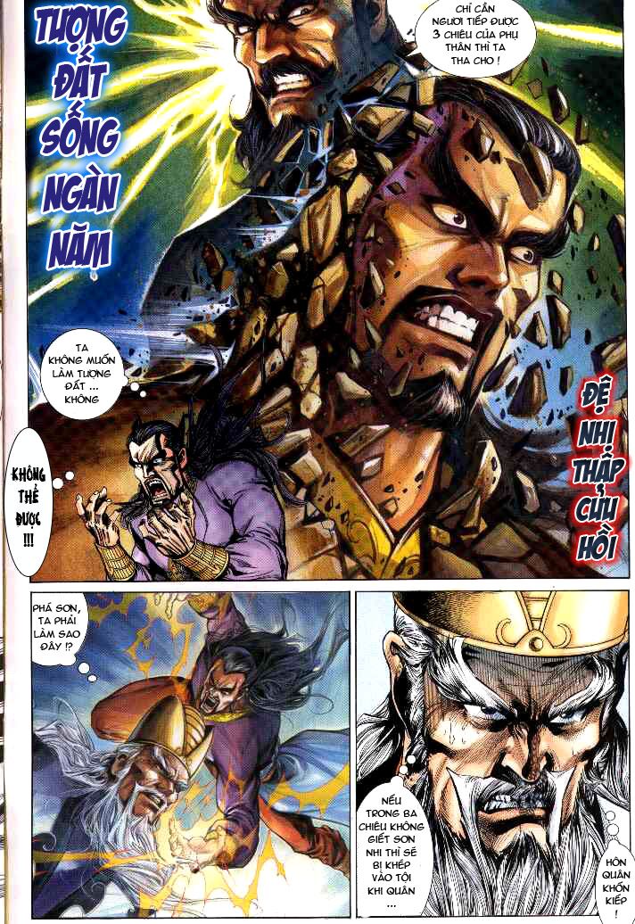 Thiên Tử Truyền Kỳ 3 - Lưu Manh Thiên Tử: Chapter 29