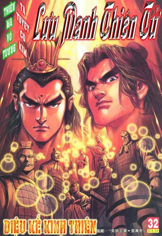 Thiên Tử Truyền Kỳ 3 - Lưu Manh Thiên Tử: Chapter 32
