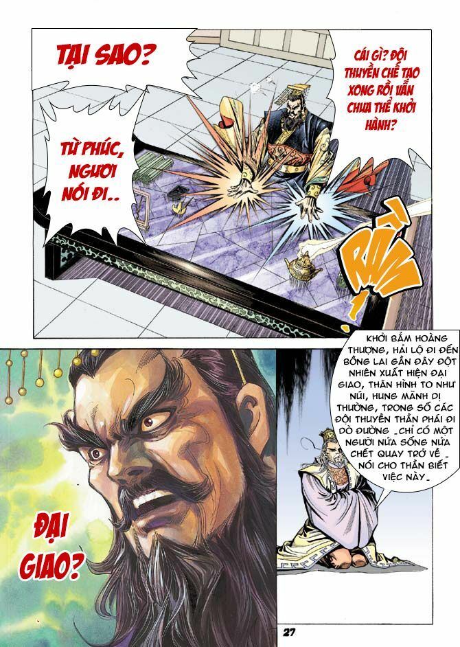 Thiên Tử Truyền Kỳ 3 - Lưu Manh Thiên Tử: Chapter 42