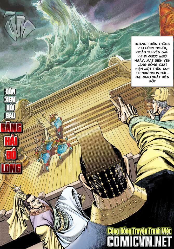 Thiên Tử Truyền Kỳ 3 - Lưu Manh Thiên Tử: Chapter 42