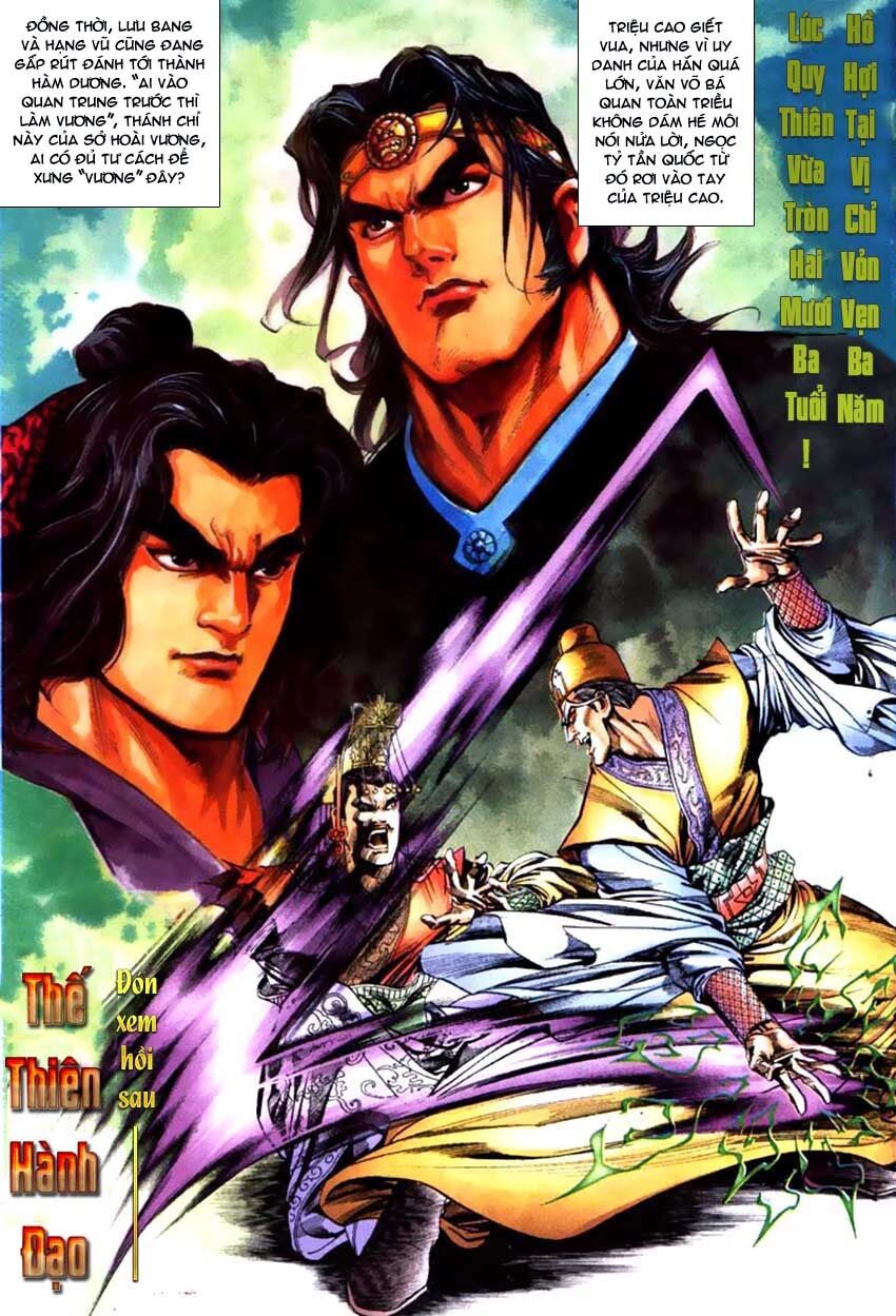 Thiên Tử Truyền Kỳ 3 - Lưu Manh Thiên Tử: Chapter 55: Phong Vương Chi Lộ