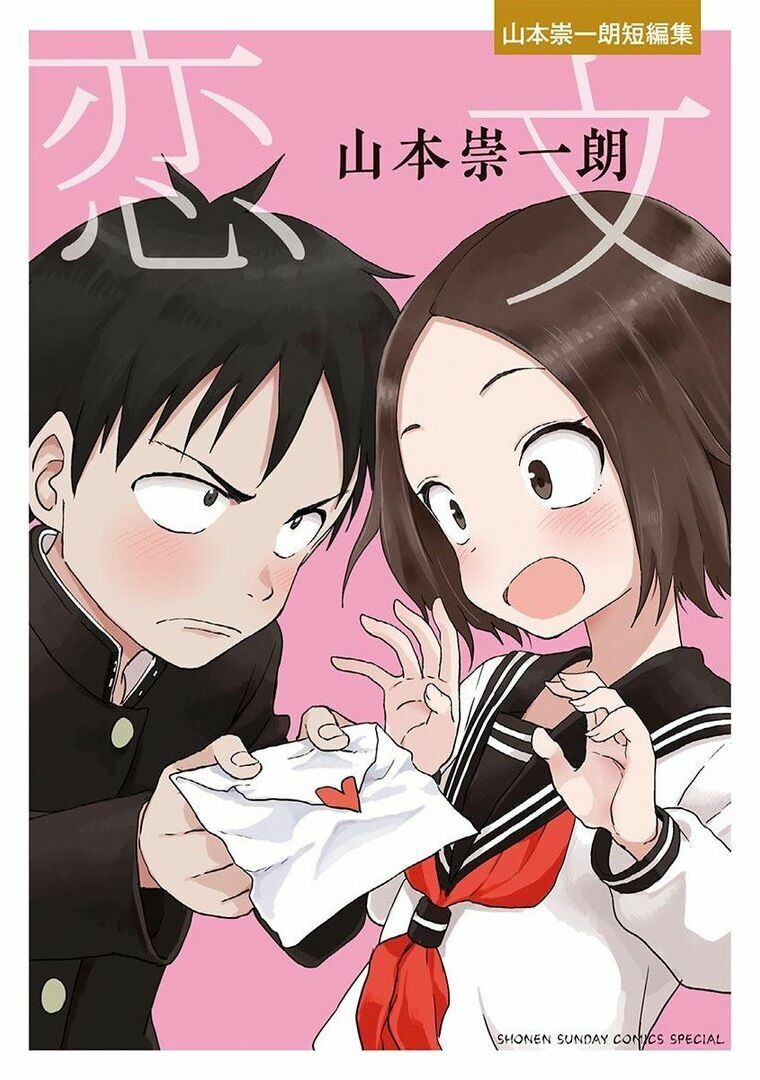 Love Letter: Chapter 1: One shot