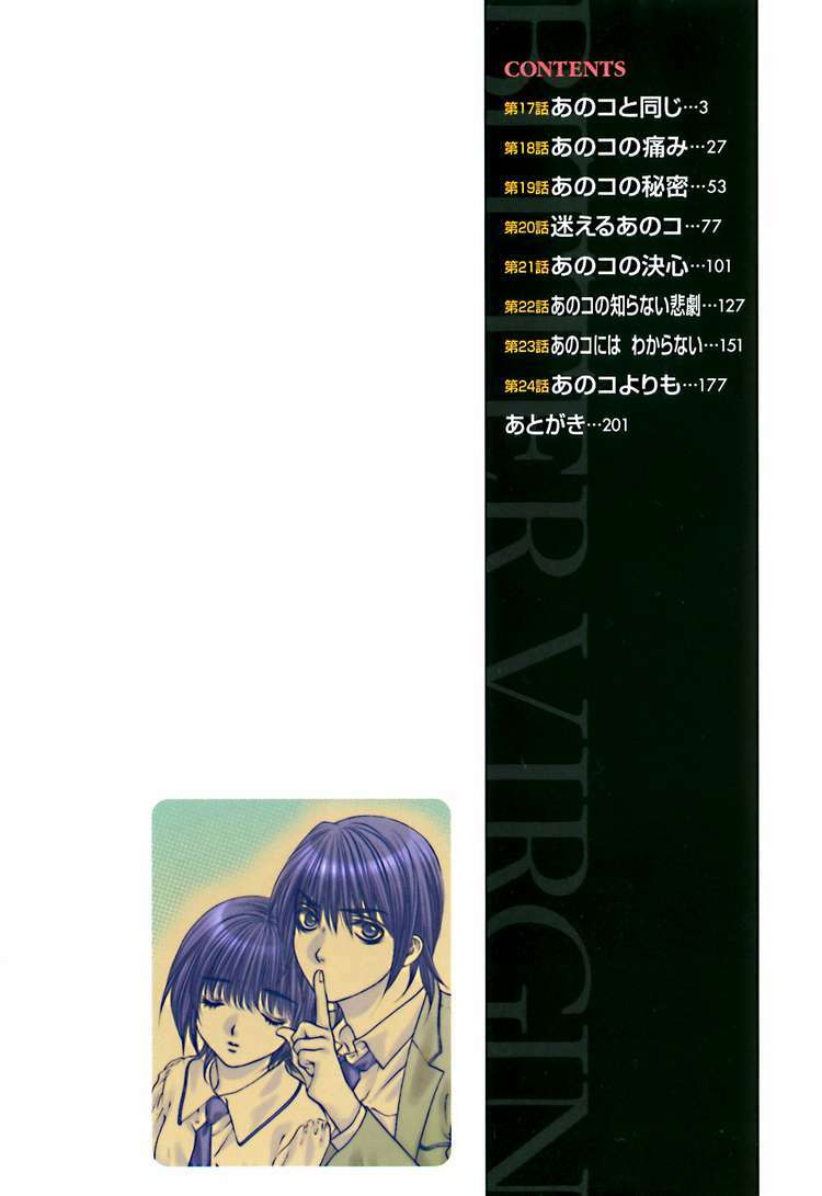 Bitter Virgin: Chapter 17