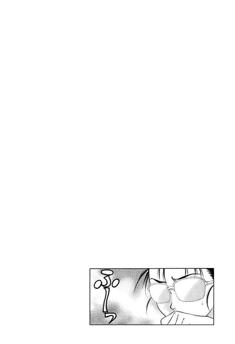 Bitter Virgin: Chapter 18