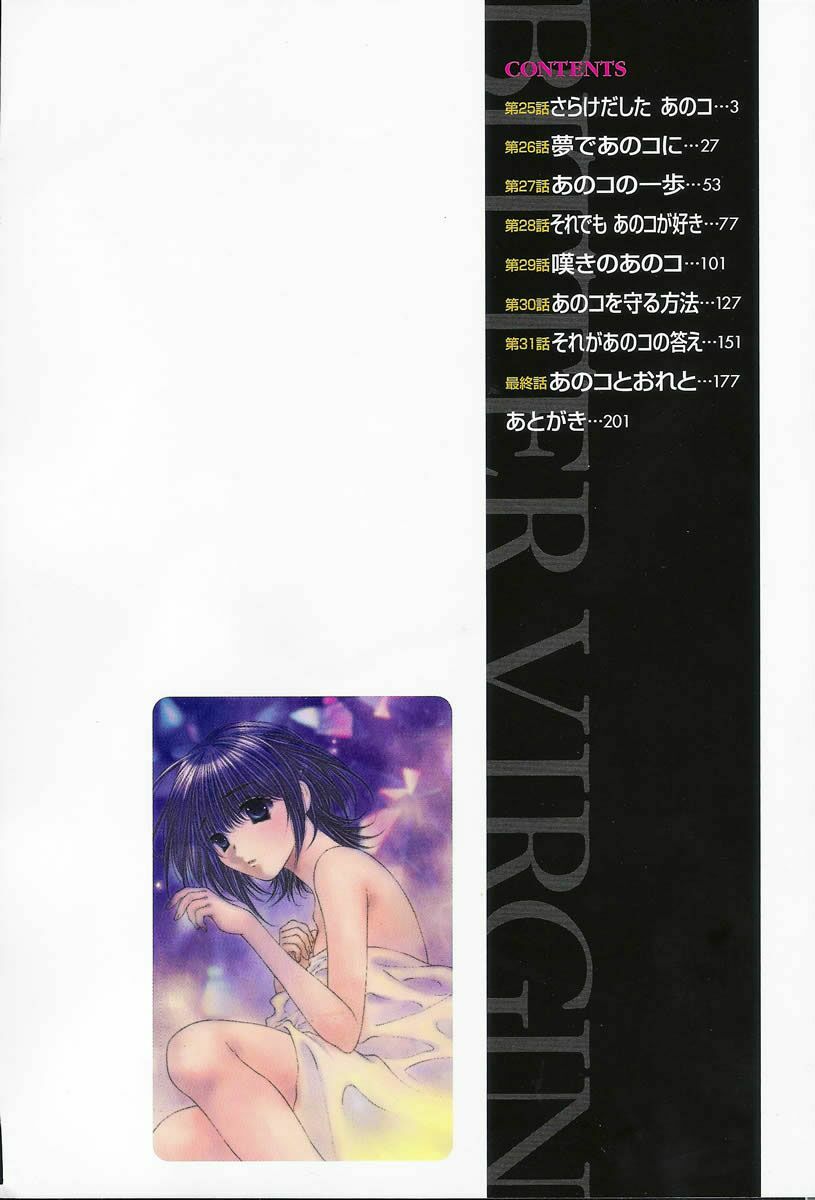 Bitter Virgin: Chapter 32