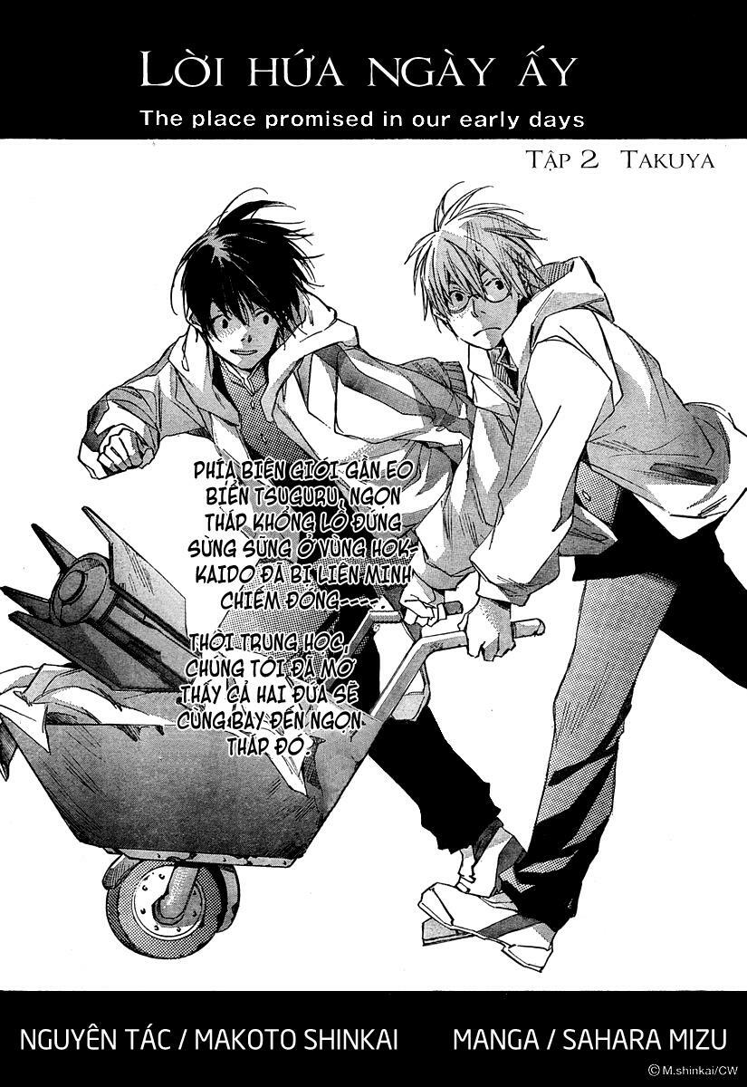 Kumo no Mukou, Yakusoku no Basho - Lời hứa ngày ấy: Chapter 2