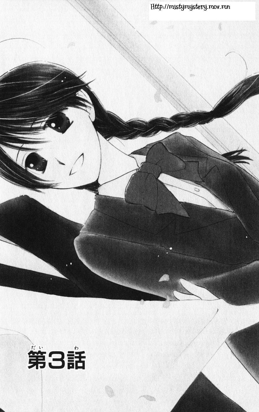 7 Jikan-me Rhapsody: Chapter 3.1