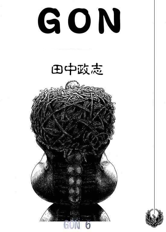 Gon - Khủng Long Siêu Quậy: Chapter 17