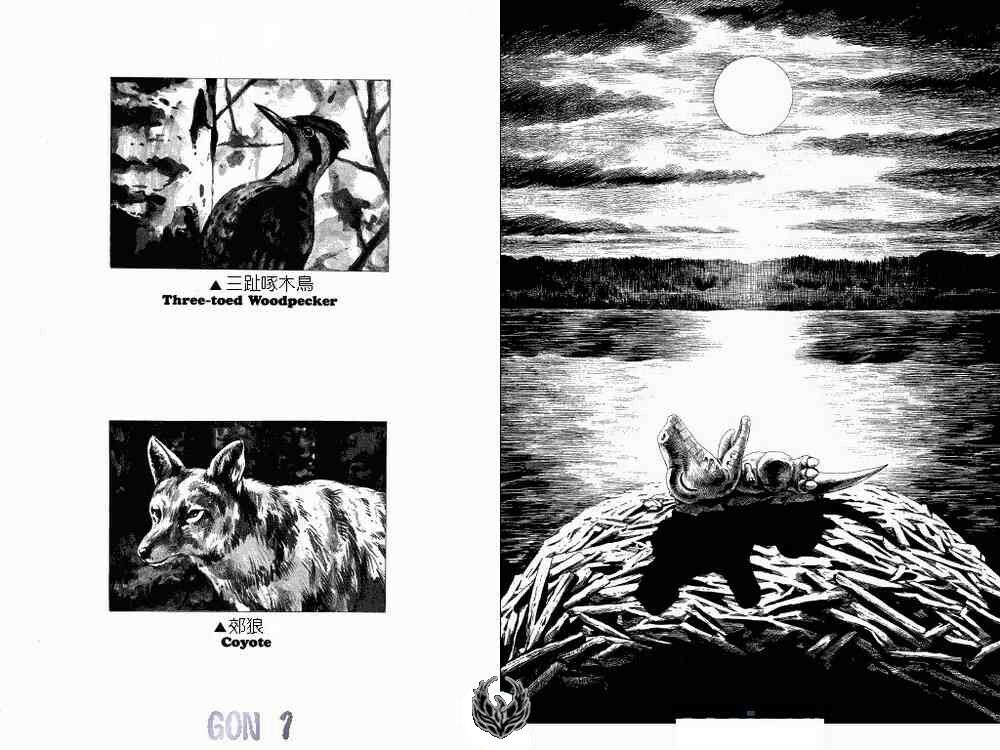 Gon - Khủng Long Siêu Quậy: Chapter 3