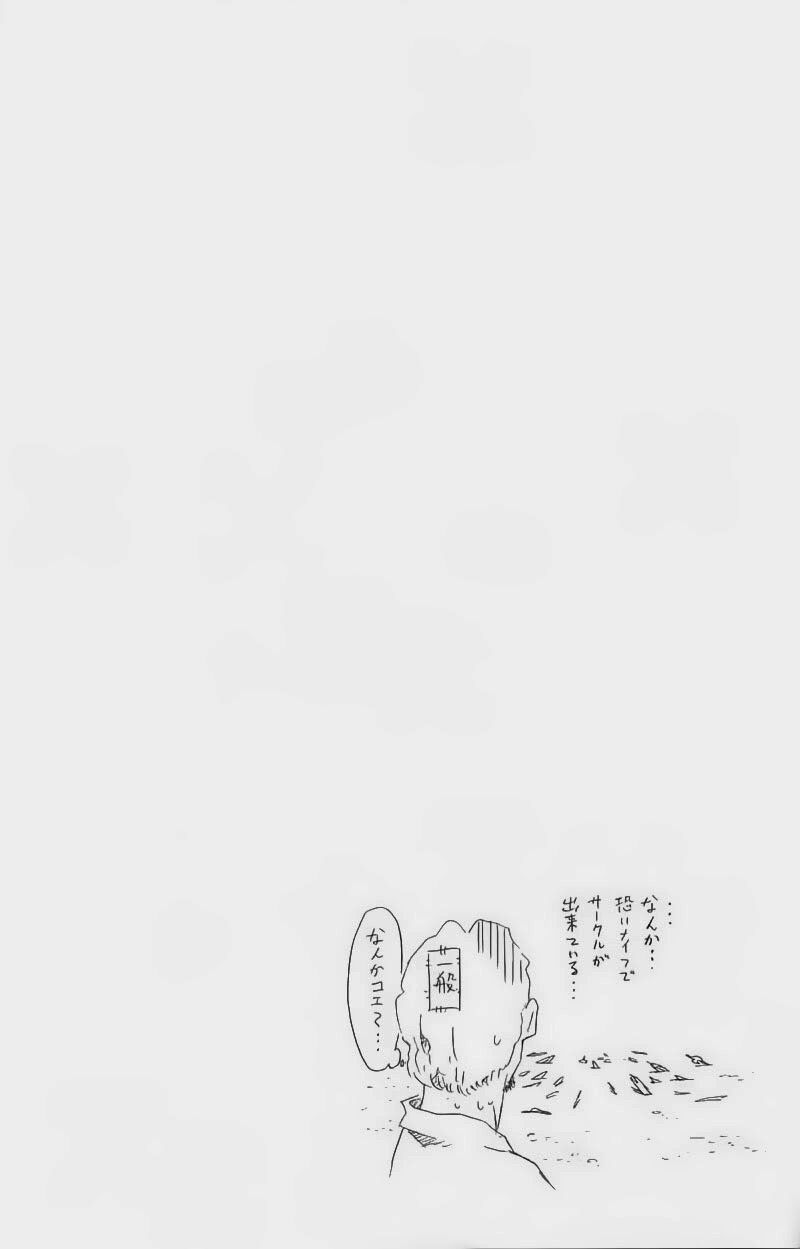 Double Arts: Chapter 4
