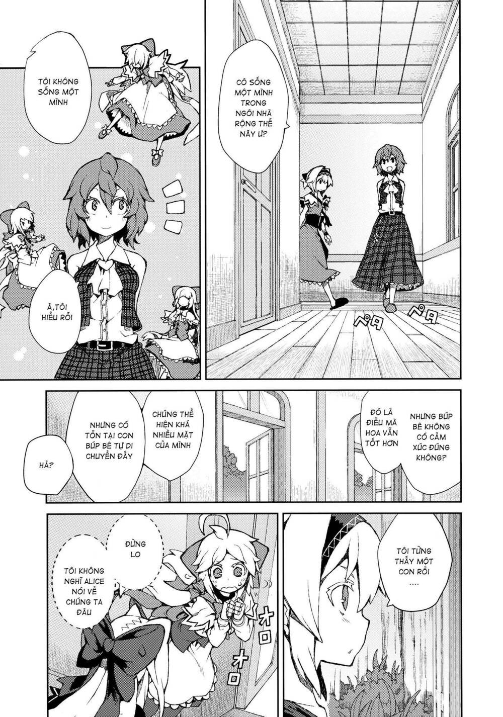 Touhou - Omoito: Chapter 3