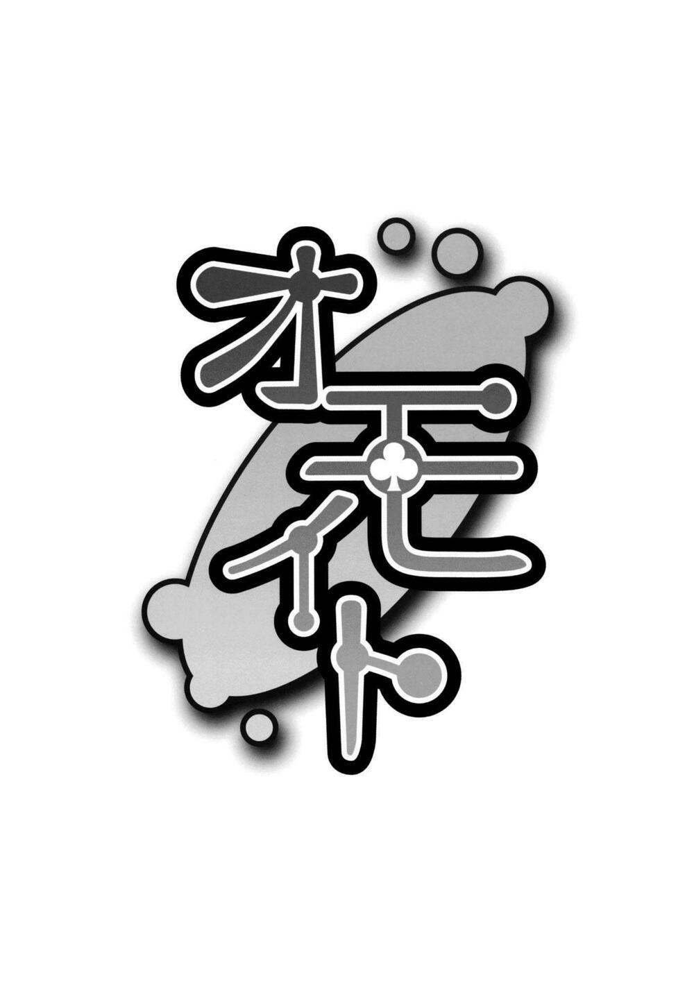Touhou - Omoito: Chapter 3