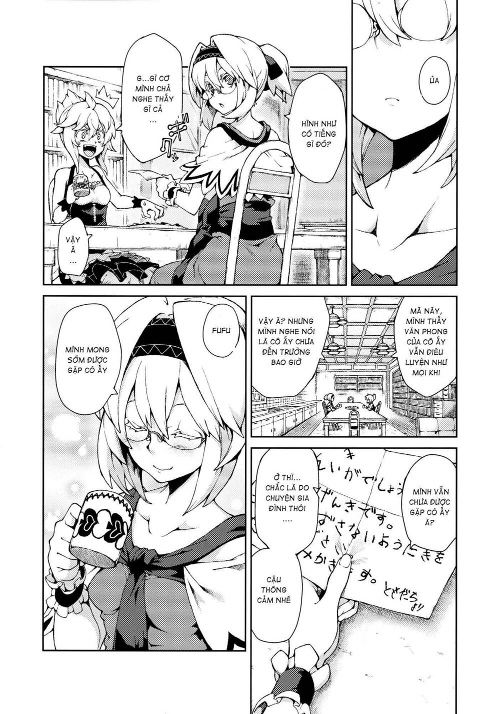 Touhou - Omoito: Chapter 3