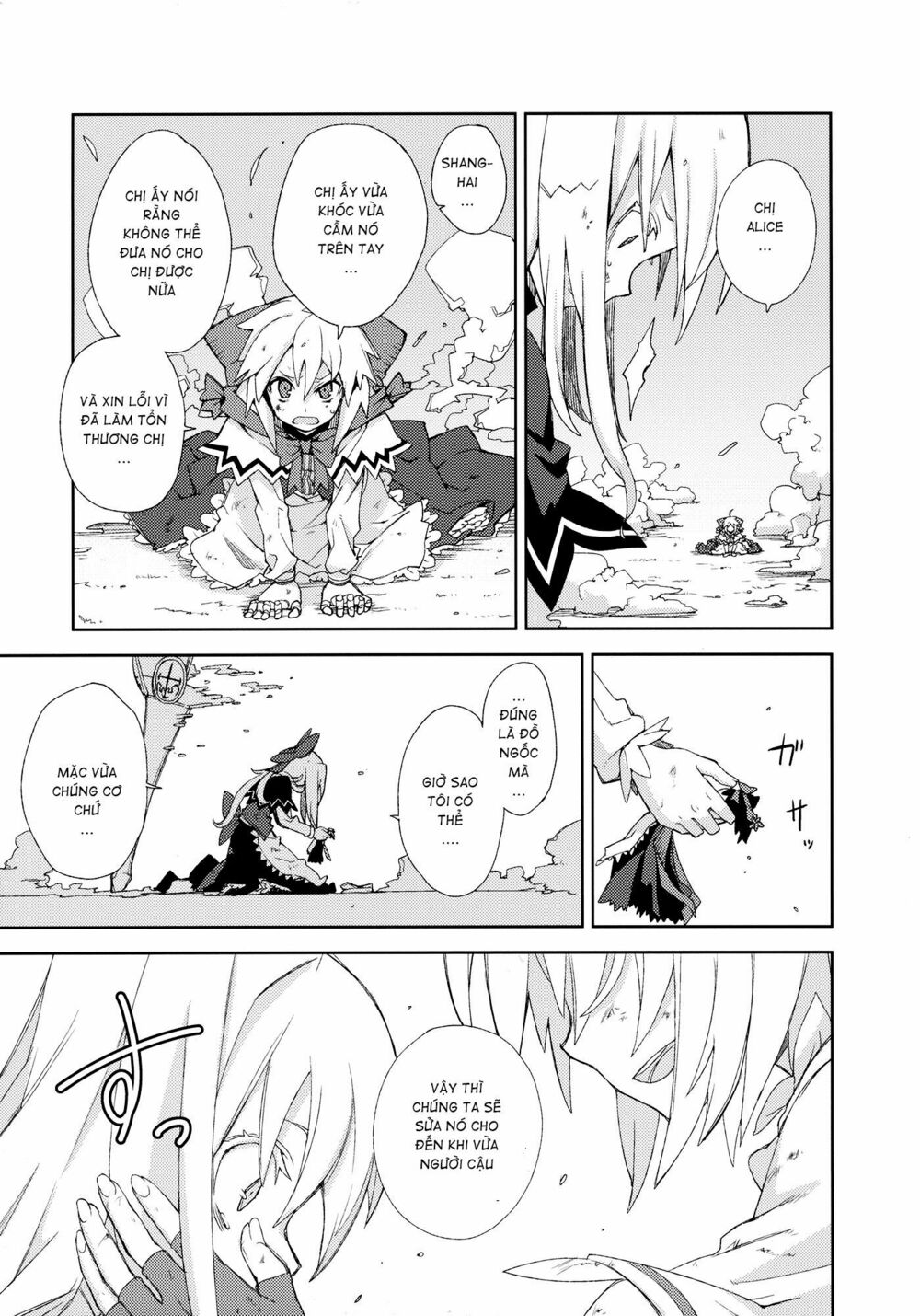 Touhou - Omoito: Chapter 4