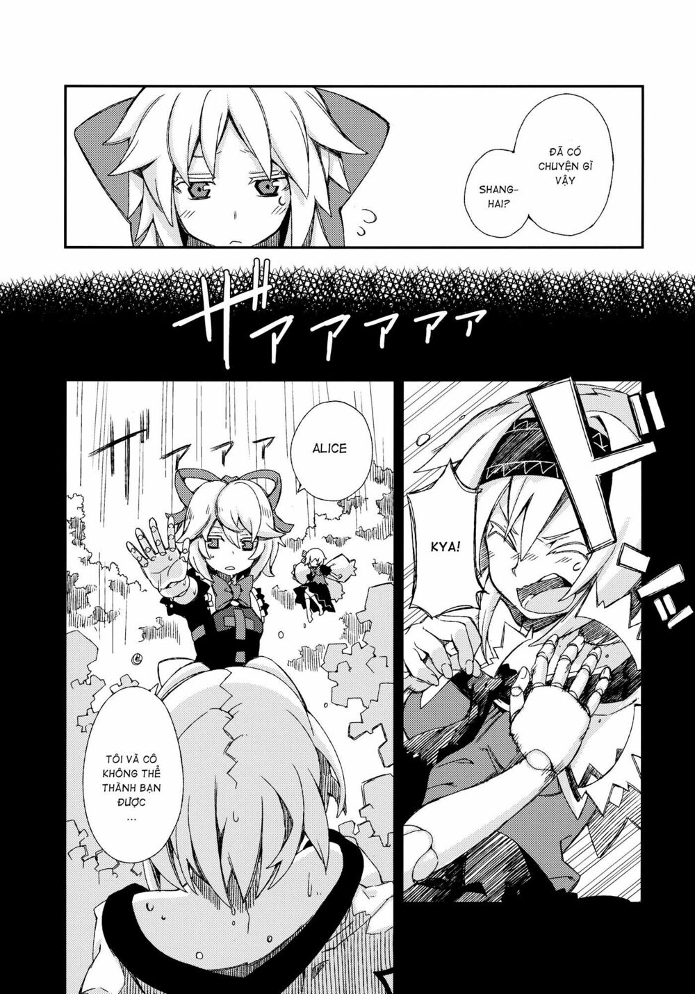 Touhou - Omoito: Chapter 4