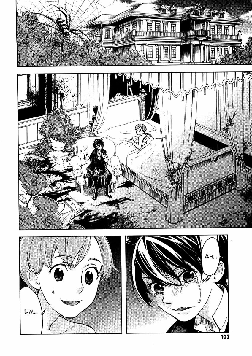 Blood+: Chapter 13