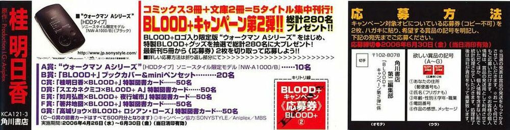 Blood+: Chapter 9