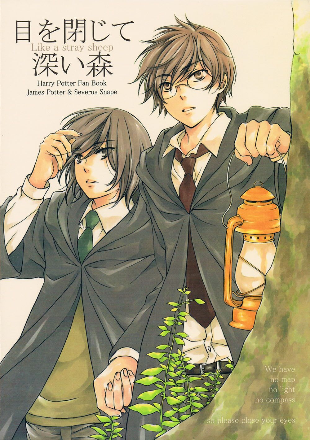 Harry Potter Doujinshi - The World 2: Chapter 3