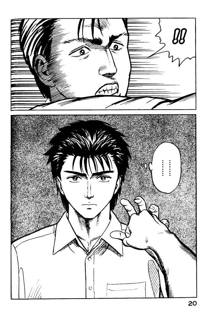 Kiseijuu: Chapter 21