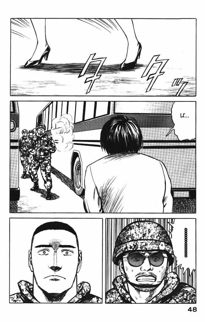 Kiseijuu: Chapter 53