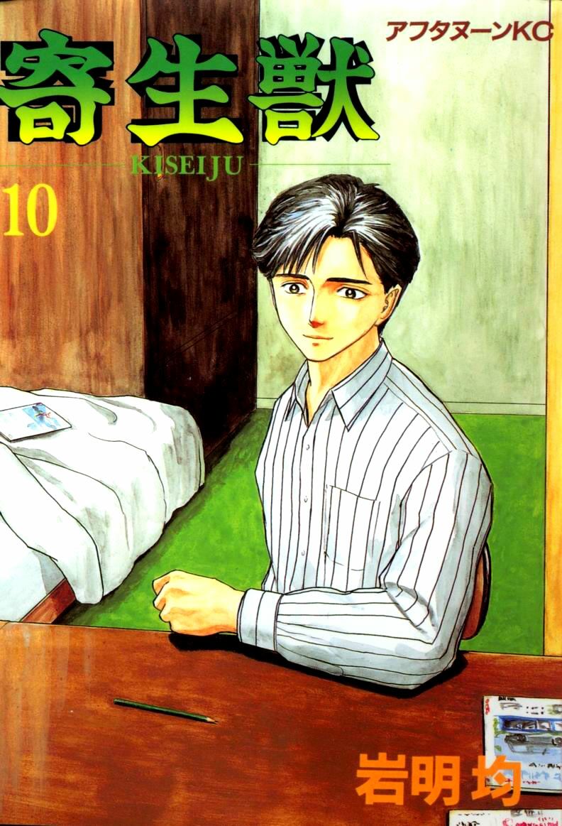 Kiseijuu: Chapter 59