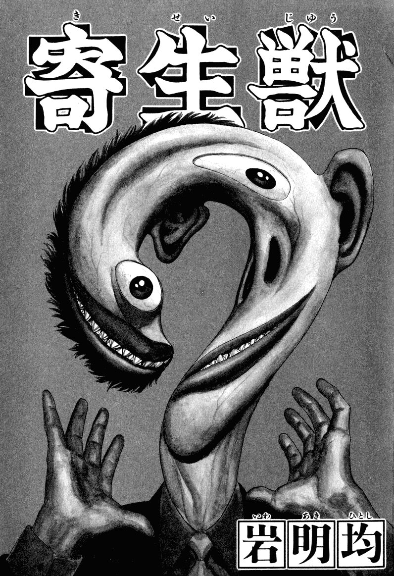 Kiseijuu: Chapter 59