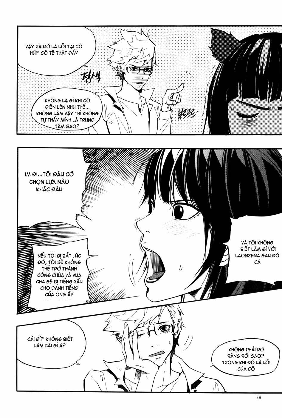 Carnivorous Princess Yegrinna: Chapter 12