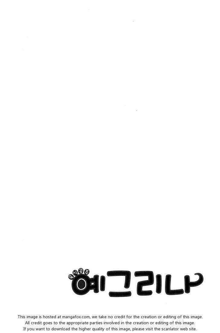 Carnivorous Princess Yegrinna: Chapter 16