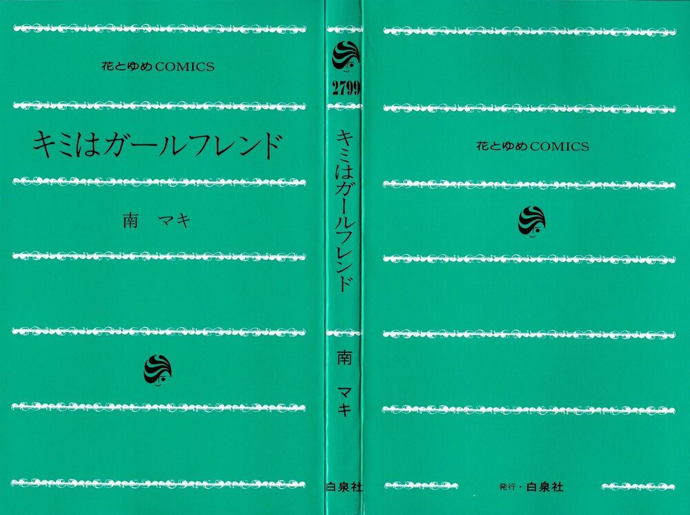 Kimi wa Girlfriend: Chapter 1