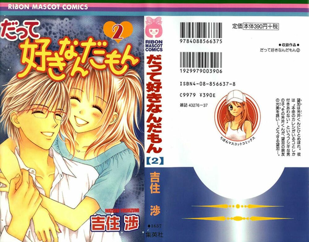 Datte Suki Nan Damon: Chapter 6