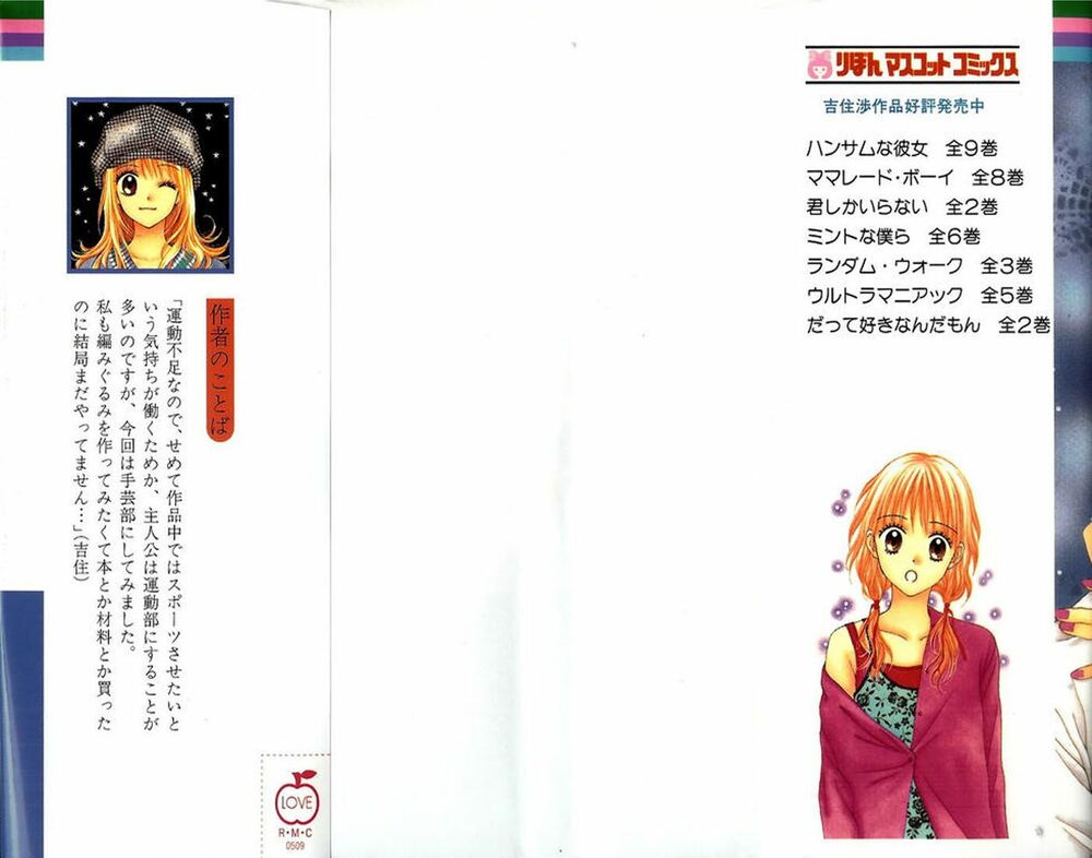 Datte Suki Nan Damon: Chapter 6