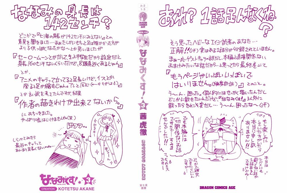 Nana Mix!: Chapter 13