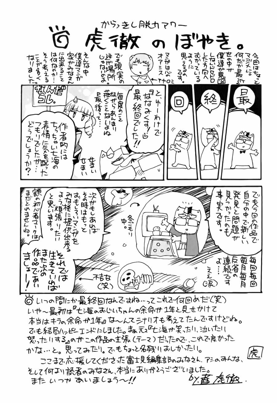 Nana Mix!: Chapter 18