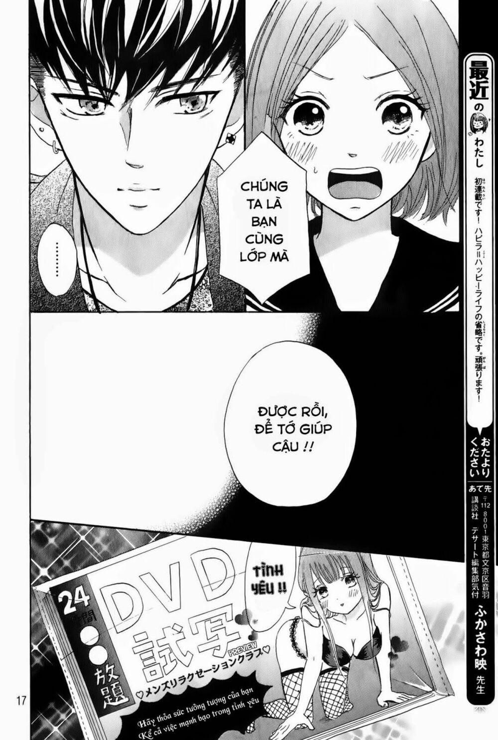 Hapira Hajimaru: Chapter 1