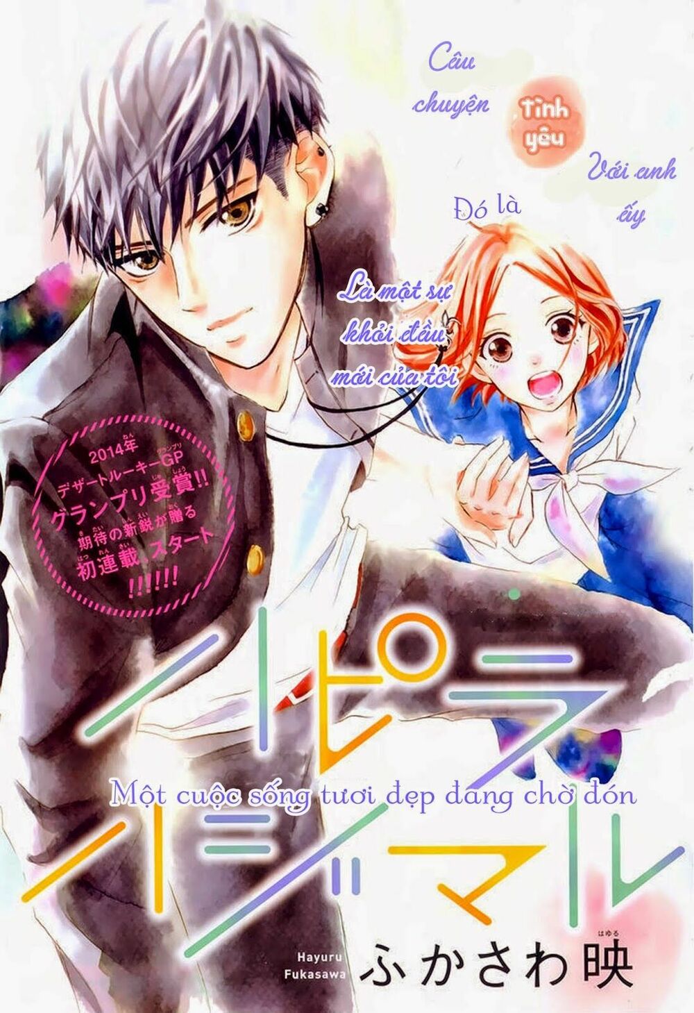 Hapira Hajimaru: Chapter 1