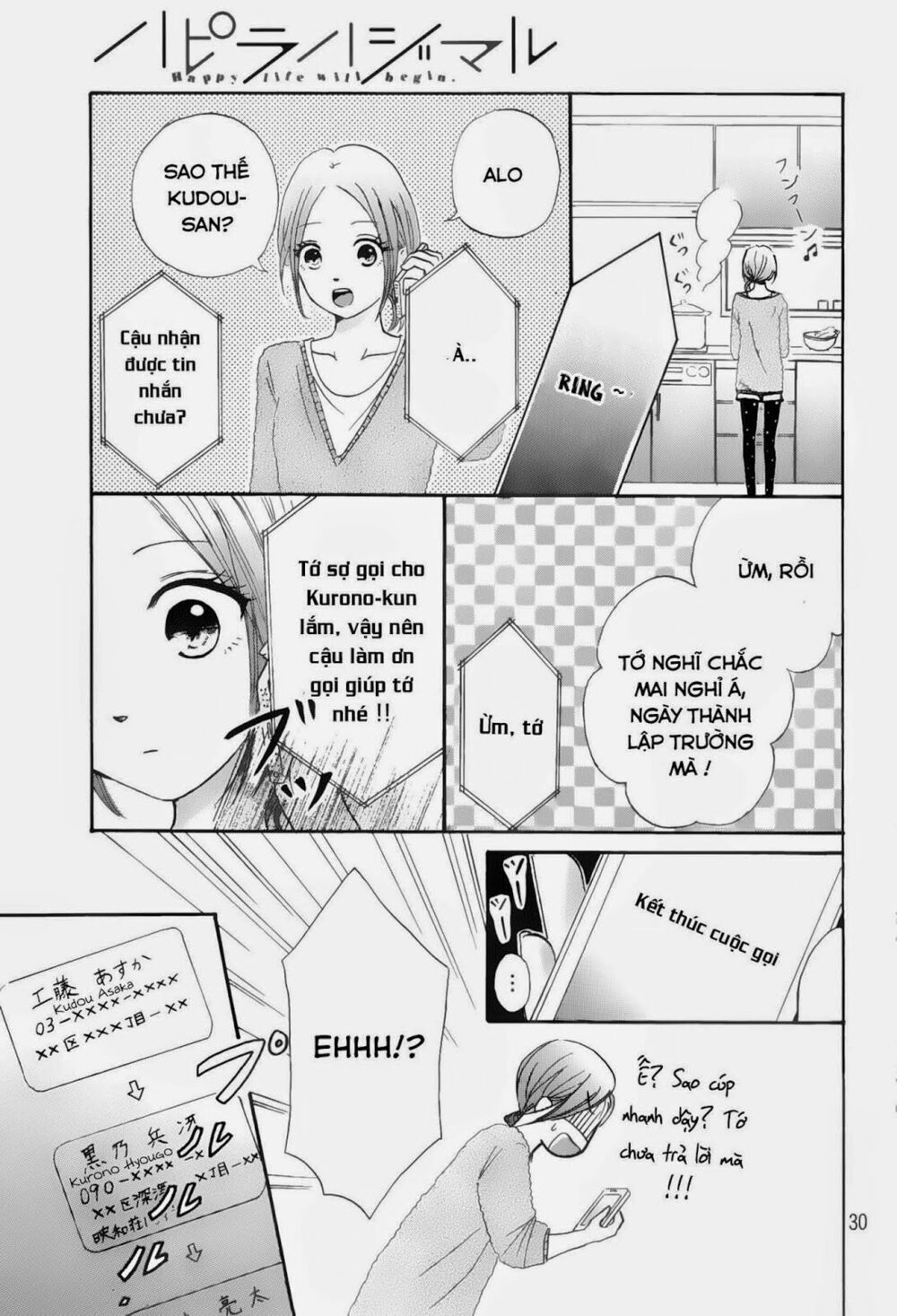 Hapira Hajimaru: Chapter 1
