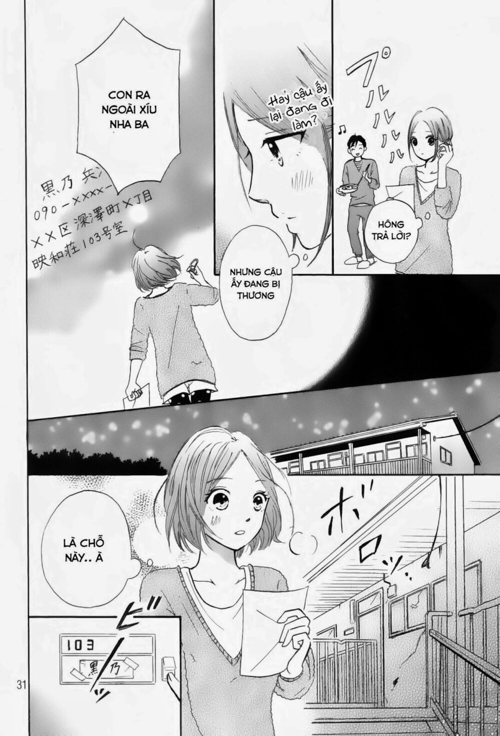 Hapira Hajimaru: Chapter 1