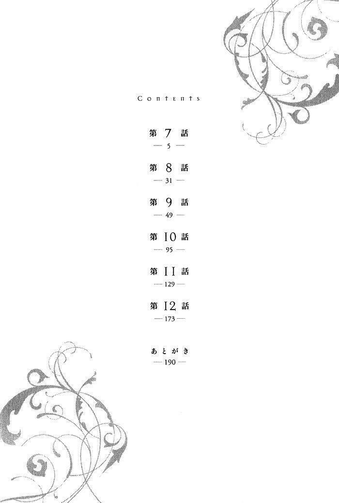 Hana wa Sakuka: Chapter 7.2