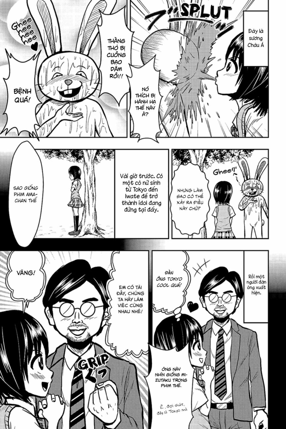 Boku no Ojii-chan wa Hen na Hanashisuru!: Chapter 25