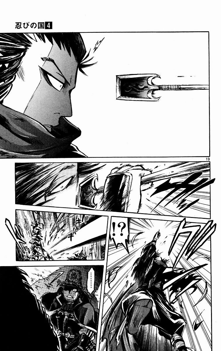 Shinobi no Kuni: Chapter 18